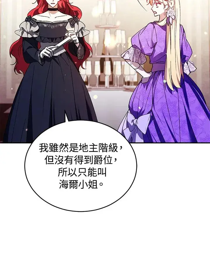 《重置女士》第27话图36