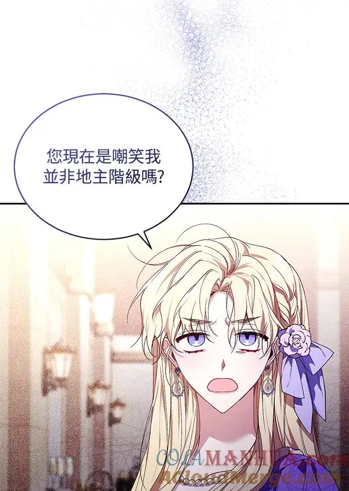 《重置女士》第27话图41