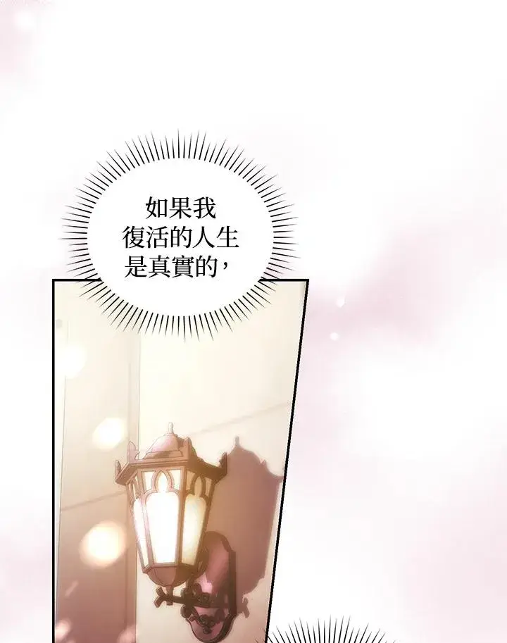 《重置女士》第27话图51