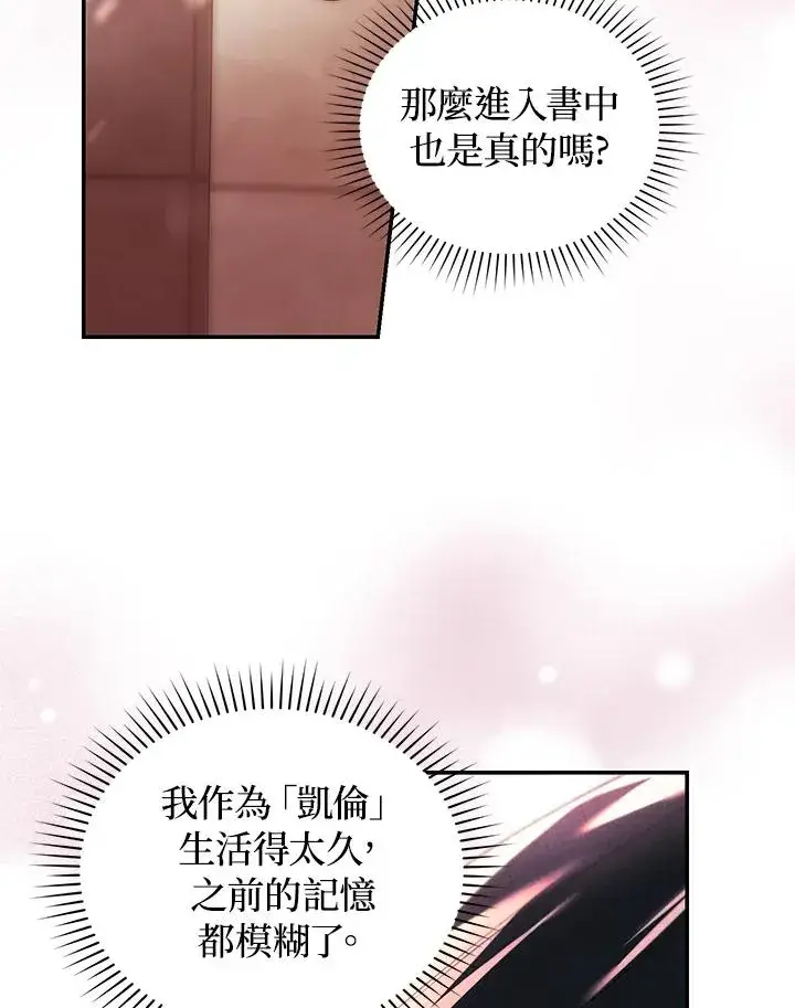 《重置女士》第27话图52