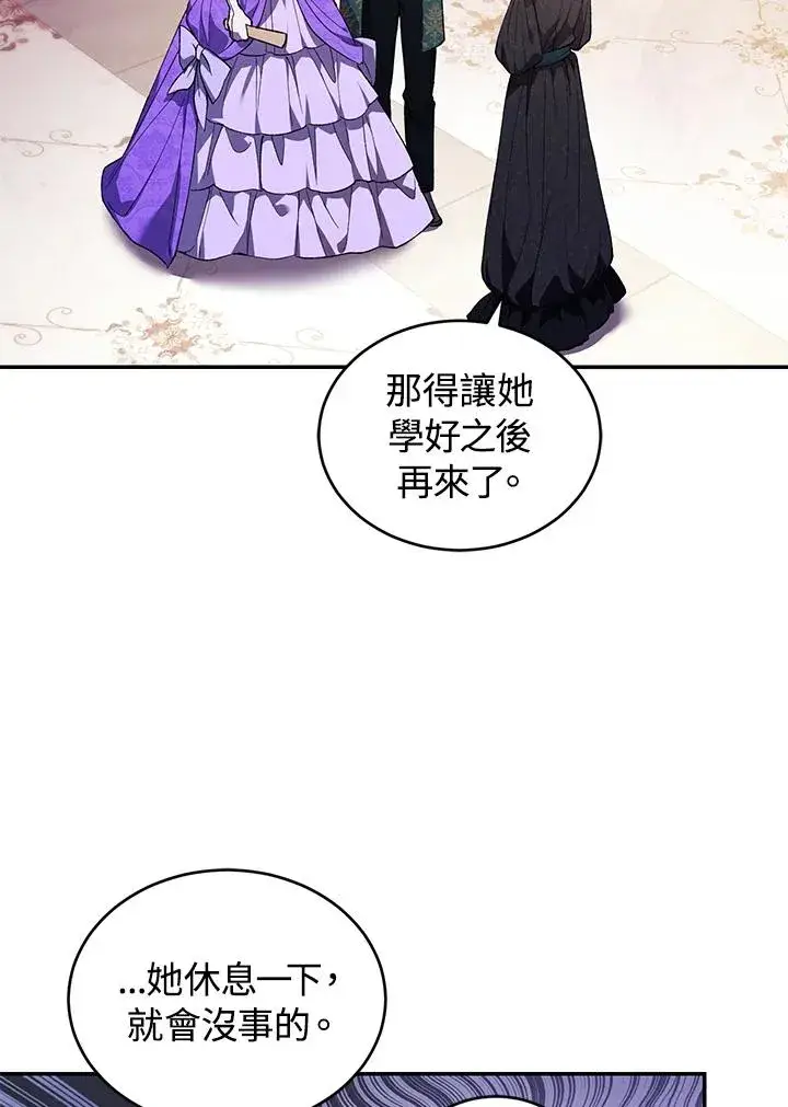 《重置女士》第27话图7