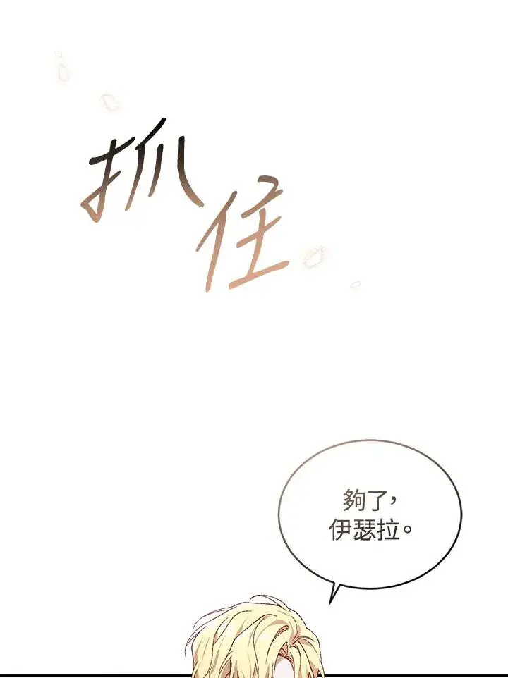《重置女士》第27话图72