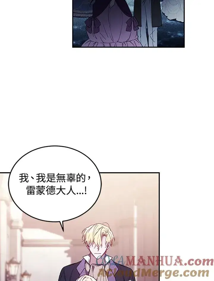 《重置女士》第27话图81