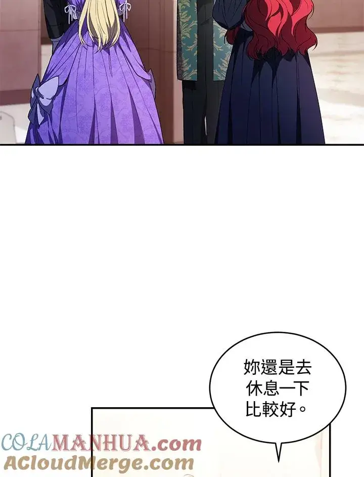 《重置女士》第27话图85