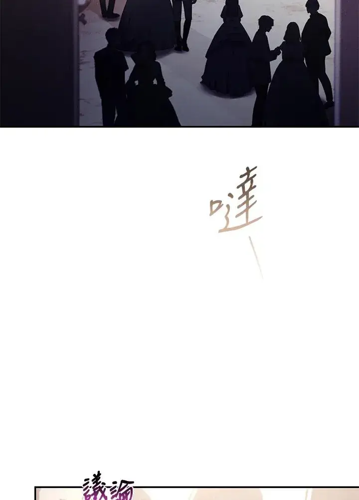 《重置女士》第27话图88