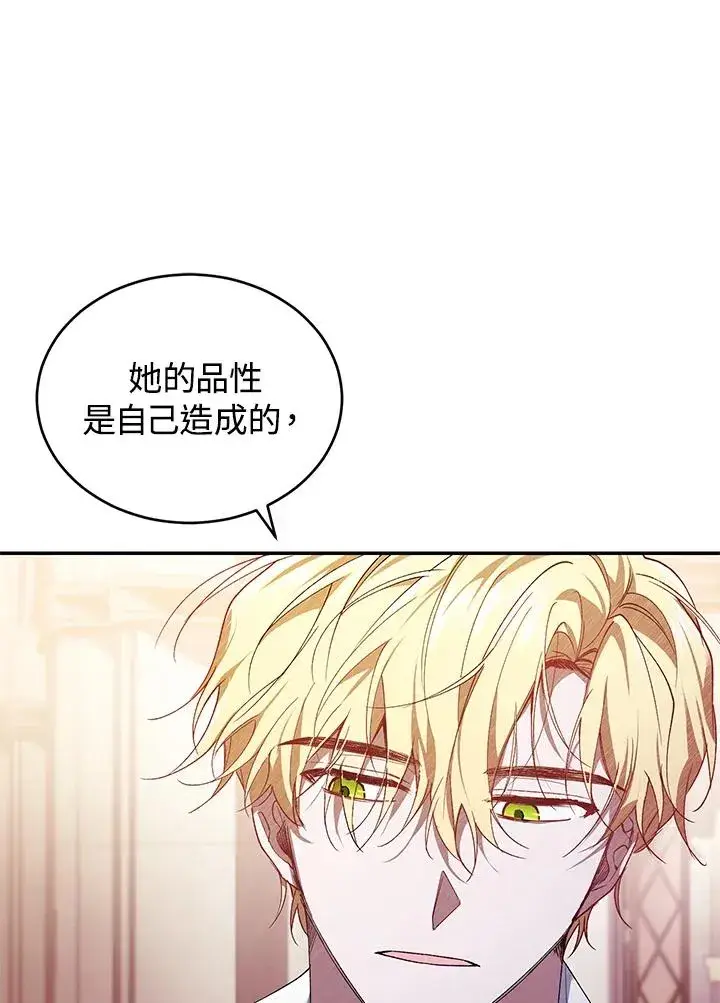 《重置女士》第27话图92