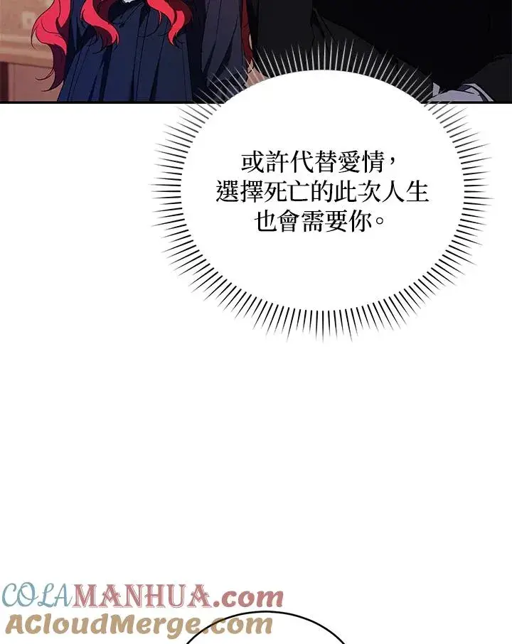 《重置女士》第27话图97