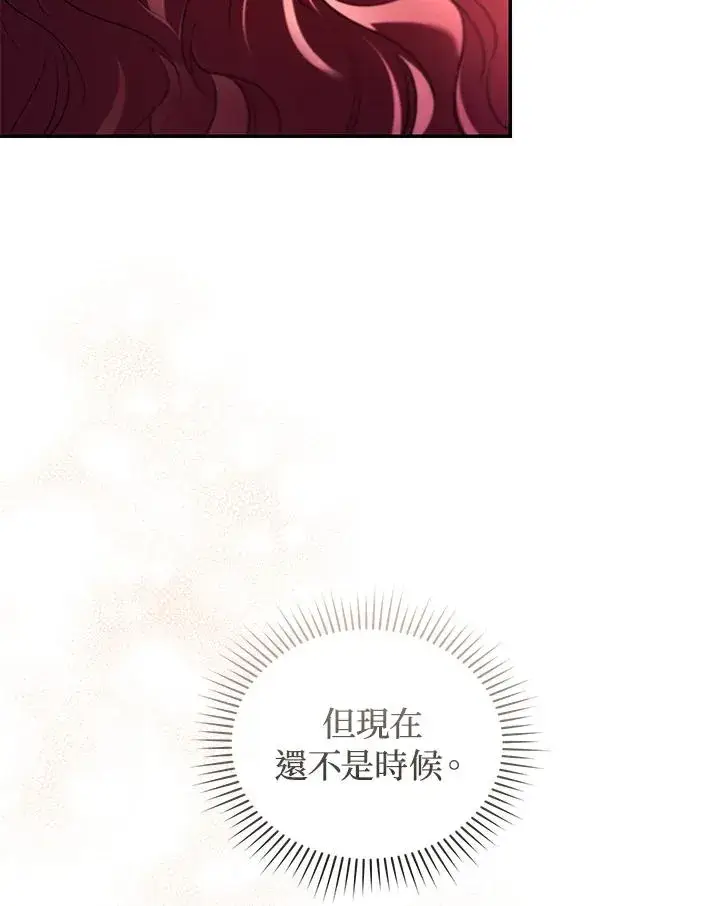 《重置女士》第27话图99