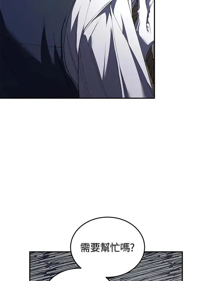 漫画《重置女士》第28话第10张图