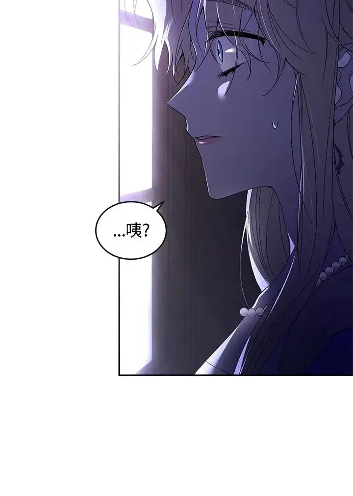 漫画《重置女士》第28话第100张图