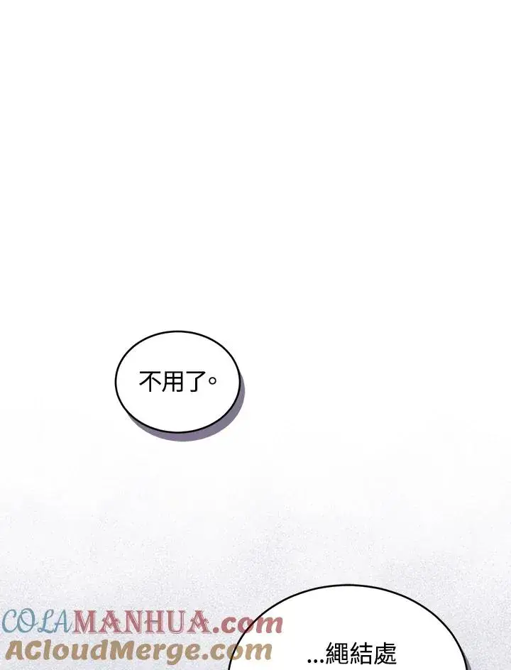 漫画《重置女士》第28话第13张图