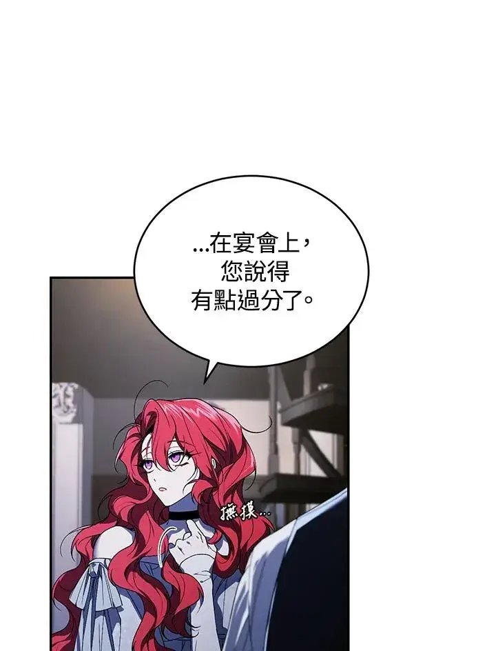 漫画《重置女士》第28话第15张图