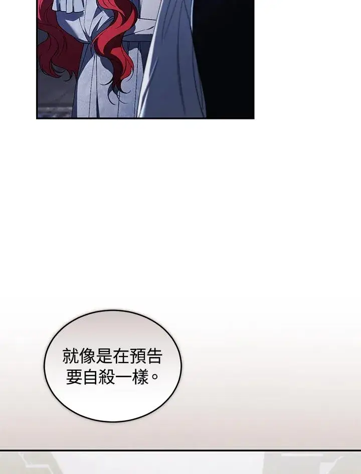 漫画《重置女士》第28话第16张图