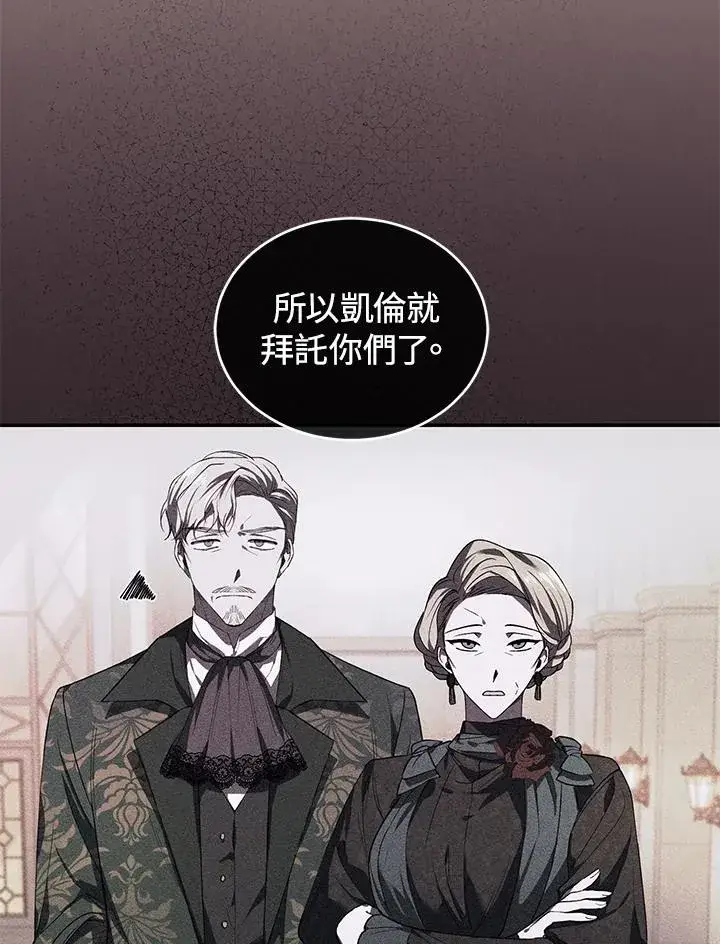 漫画《重置女士》第28话第18张图