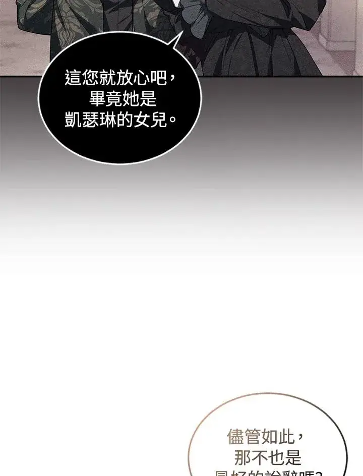 漫画《重置女士》第28话第19张图