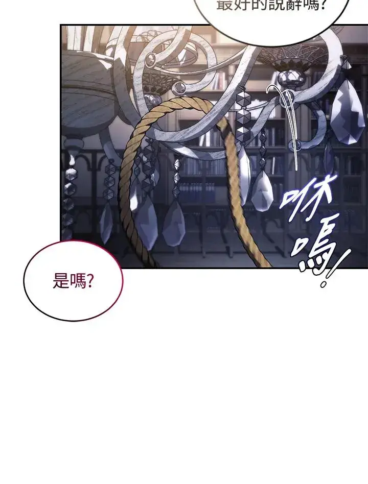 漫画《重置女士》第28话第20张图
