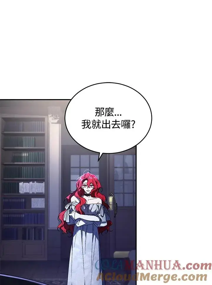 漫画《重置女士》第28话第21张图