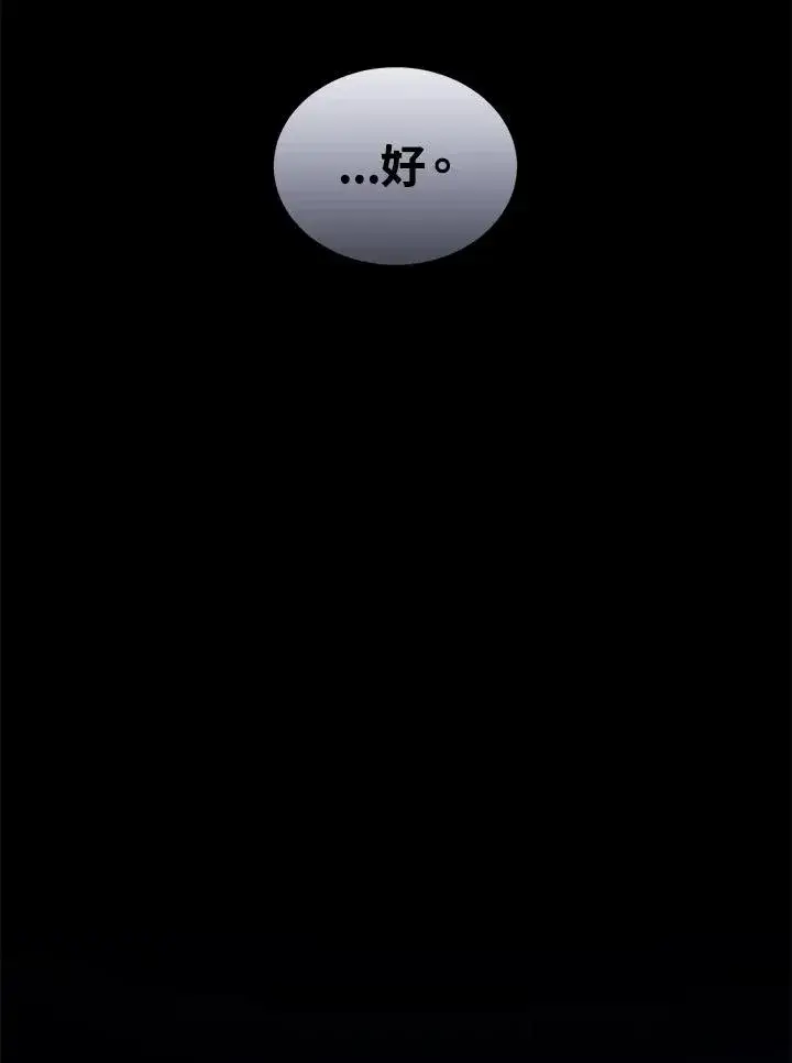 漫画《重置女士》第28话第24张图