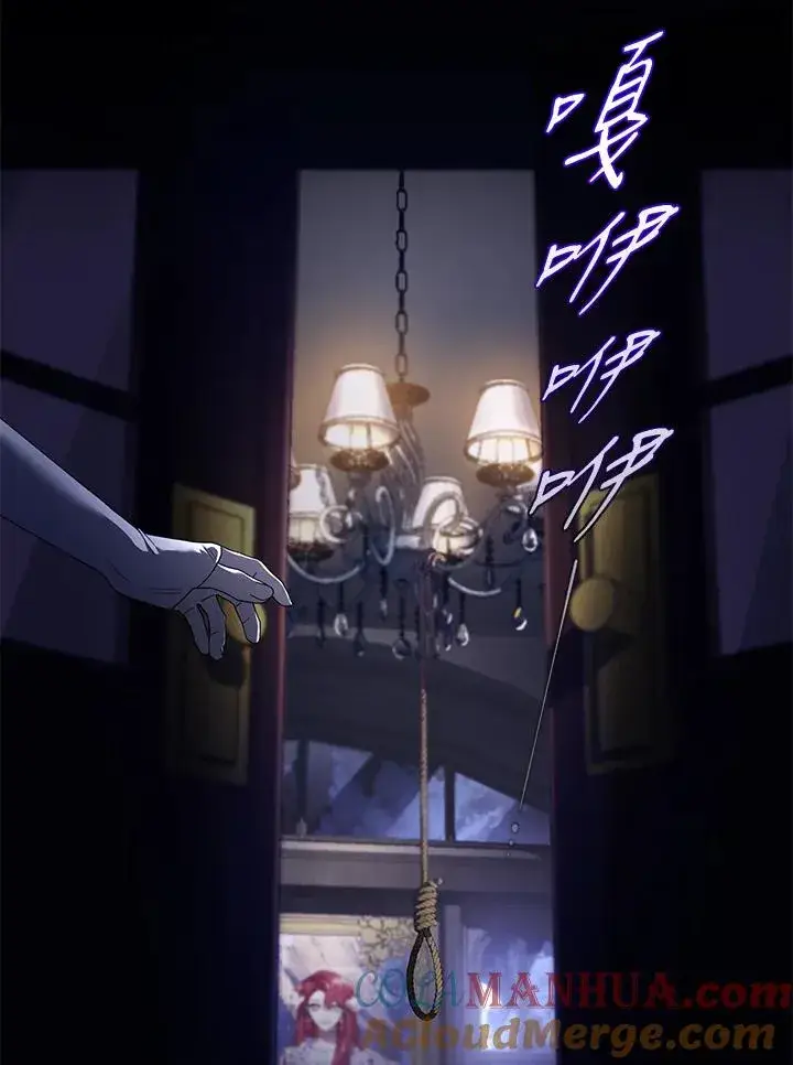 漫画《重置女士》第28话第25张图