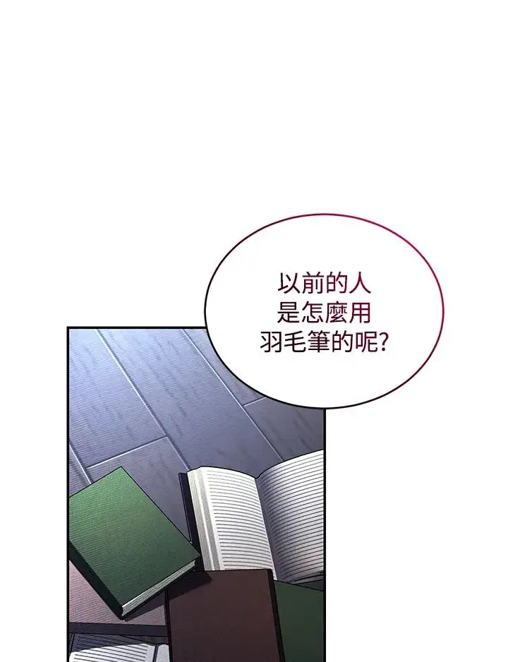 漫画《重置女士》第28话第3张图