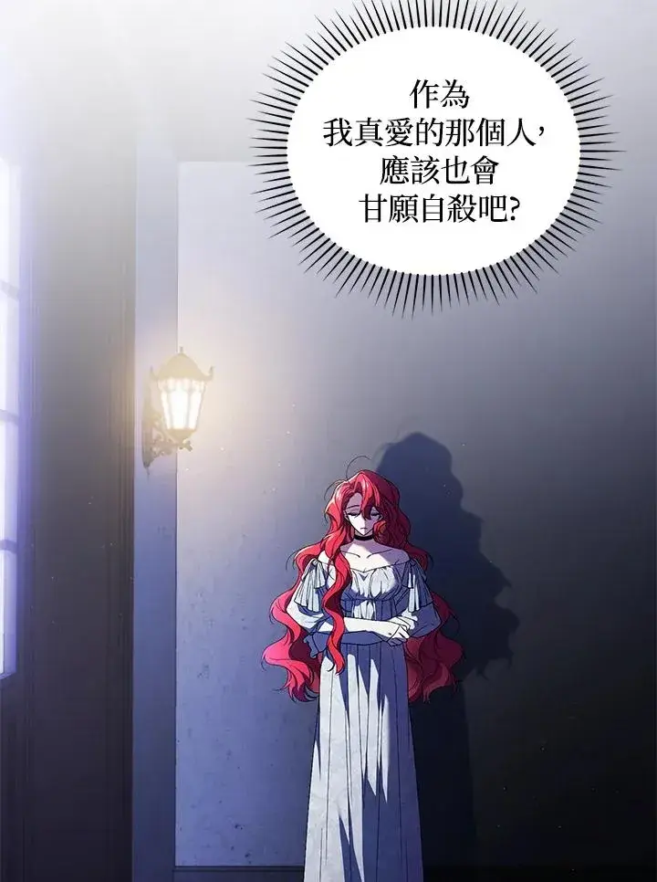 漫画《重置女士》第28话第31张图