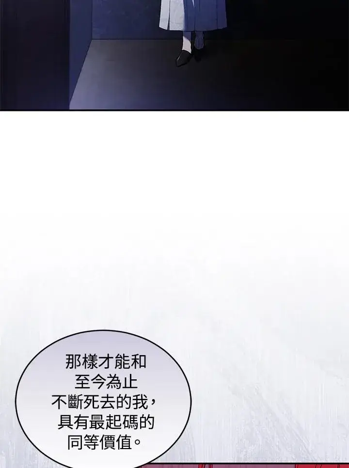 漫画《重置女士》第28话第32张图