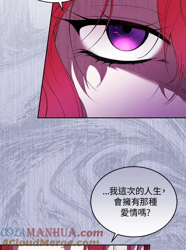 漫画《重置女士》第28话第33张图