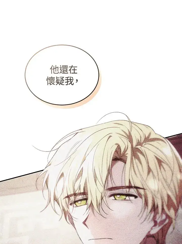 漫画《重置女士》第28话第35张图