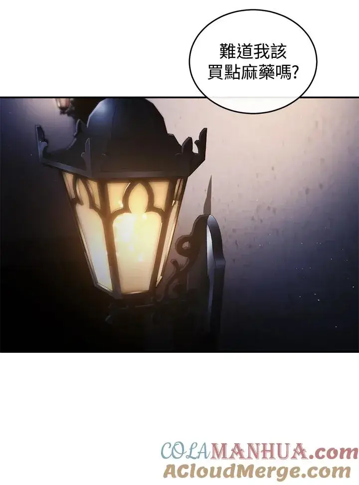 漫画《重置女士》第28话第37张图