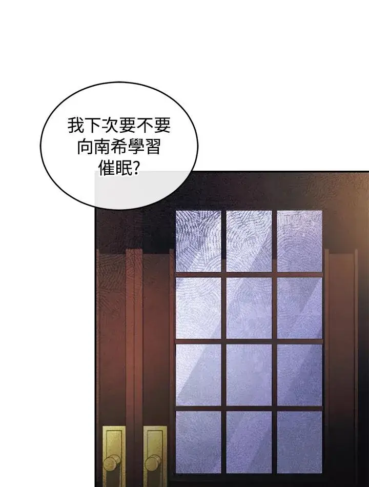 漫画《重置女士》第28话第38张图