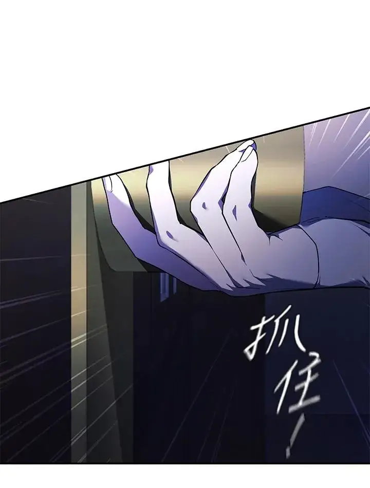 漫画《重置女士》第28话第44张图