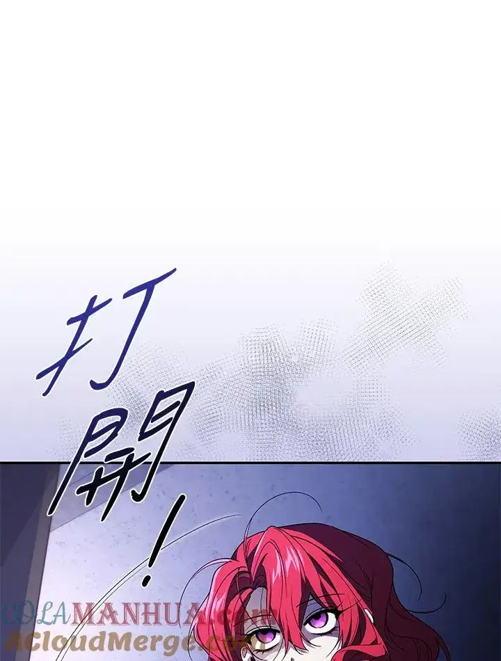 漫画《重置女士》第28话第45张图
