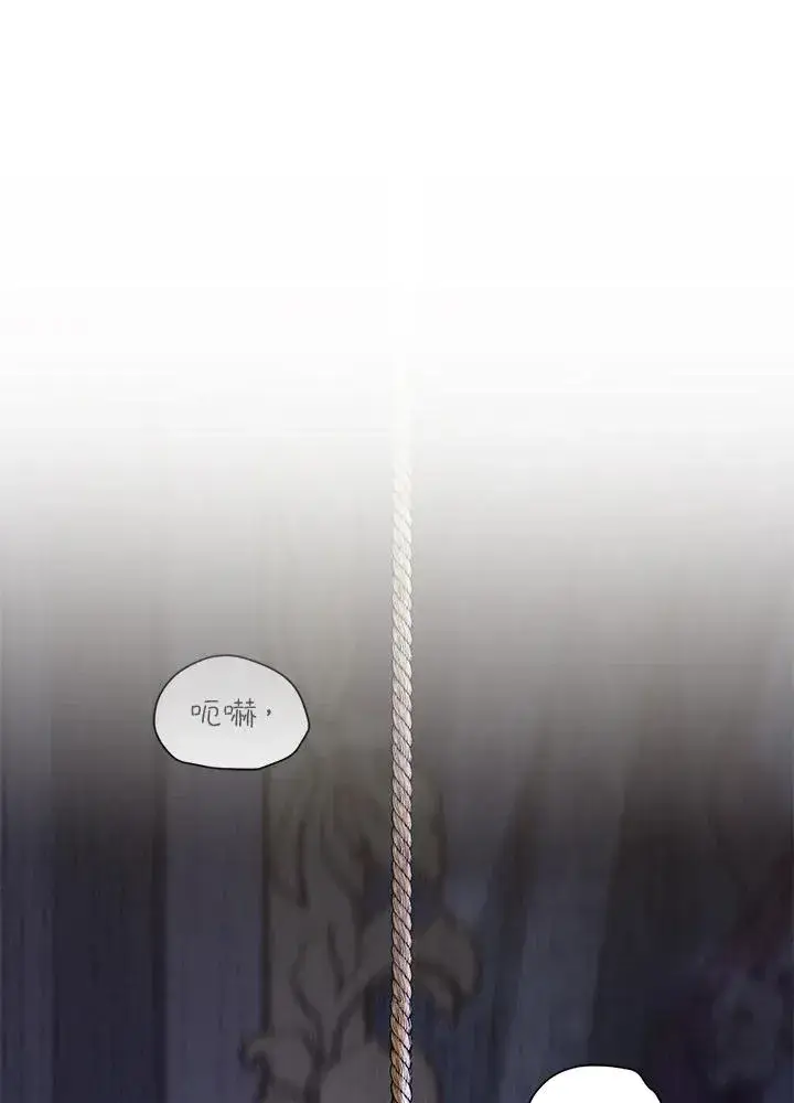 漫画《重置女士》第28话第47张图
