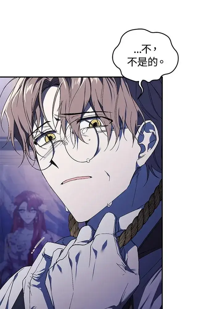 漫画《重置女士》第28话第52张图