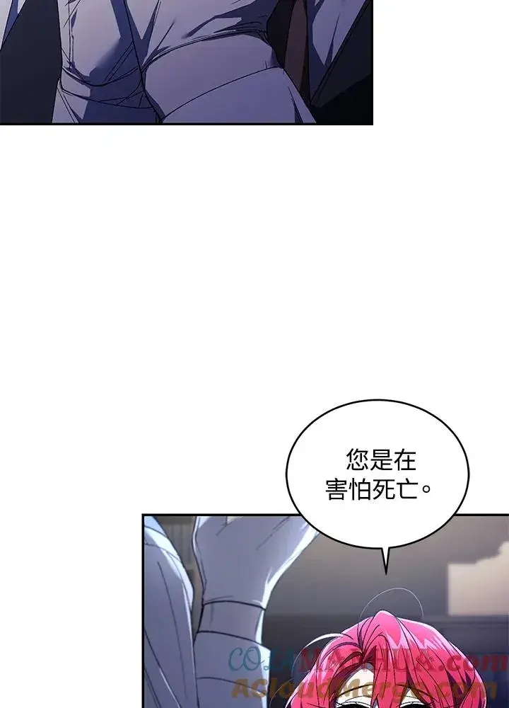 漫画《重置女士》第28话第53张图