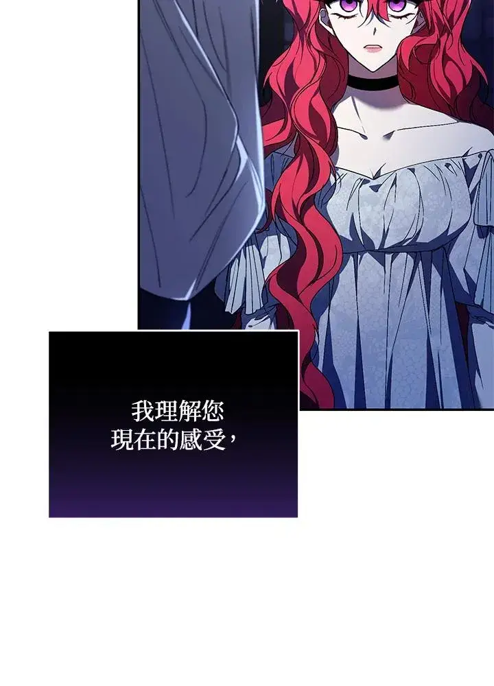漫画《重置女士》第28话第54张图