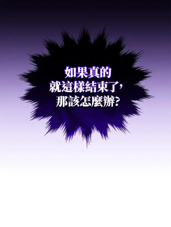 漫画《重置女士》第28话第58张图