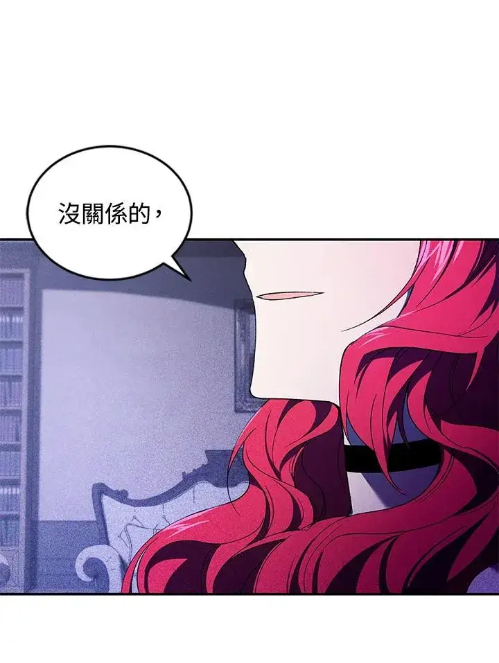 漫画《重置女士》第28话第59张图