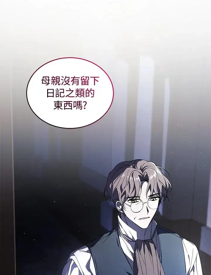 漫画《重置女士》第28话第6张图