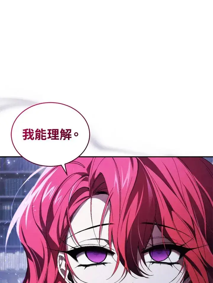 漫画《重置女士》第28话第60张图