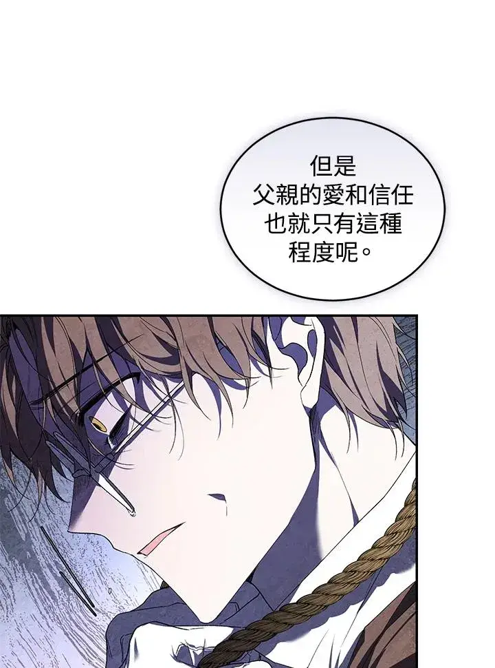 漫画《重置女士》第28话第62张图