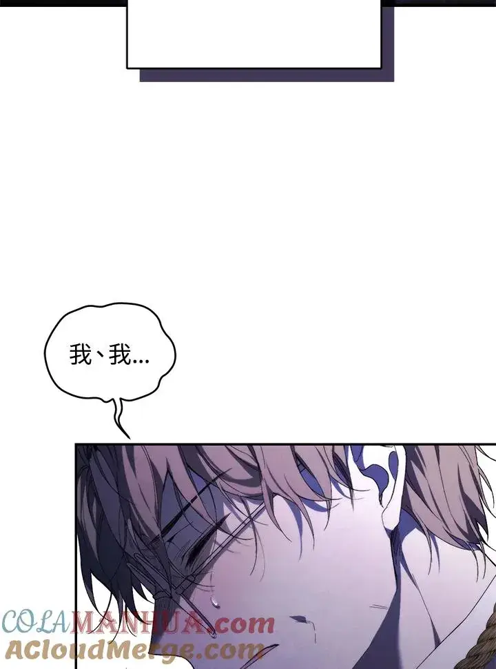 漫画《重置女士》第28话第65张图
