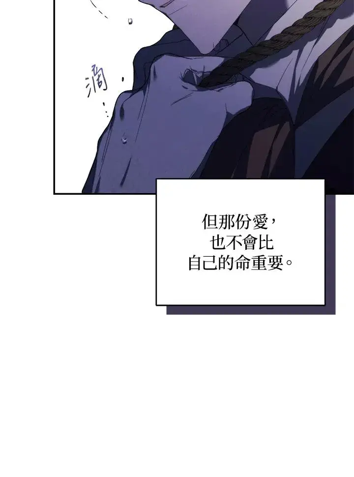 漫画《重置女士》第28话第66张图