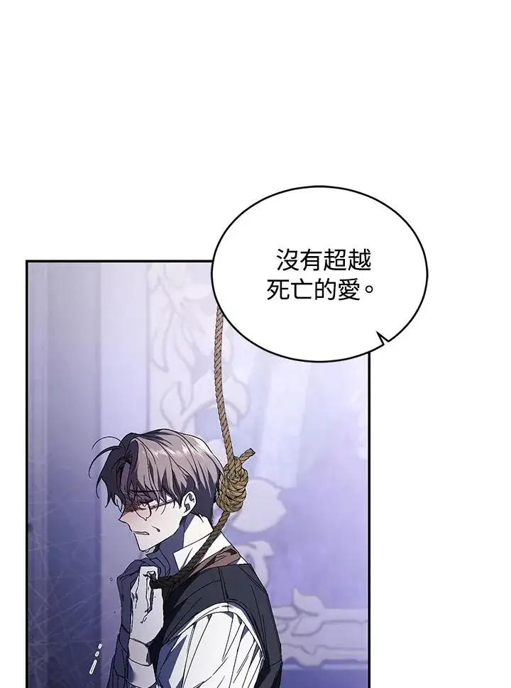 漫画《重置女士》第28话第68张图