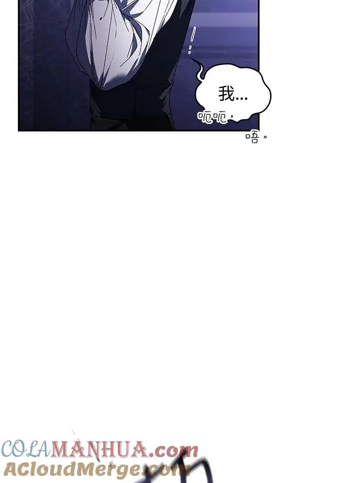 漫画《重置女士》第28话第69张图