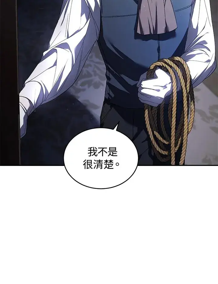 漫画《重置女士》第28话第7张图