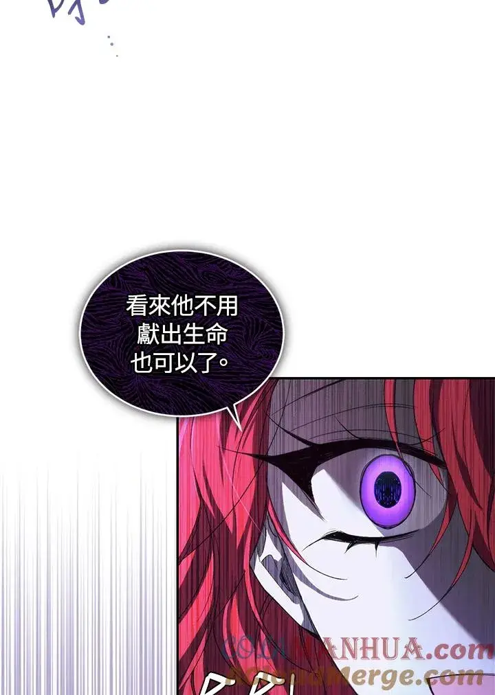 漫画《重置女士》第28话第73张图