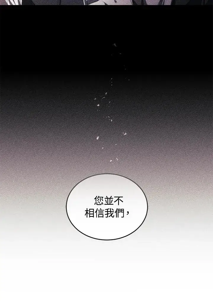 漫画《重置女士》第28话第79张图