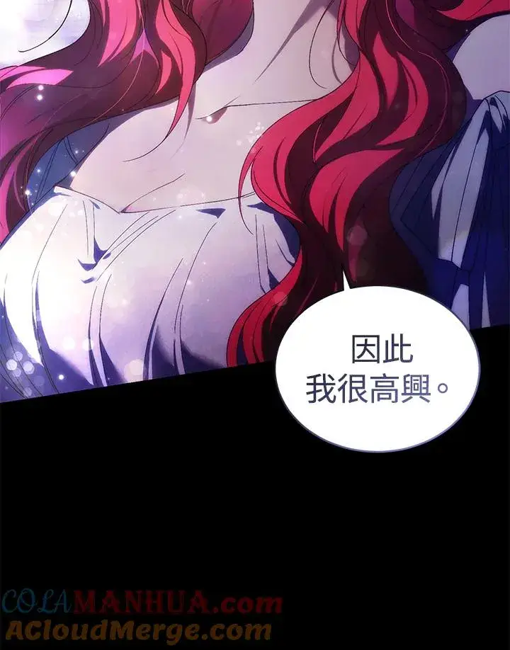 漫画《重置女士》第28话第81张图