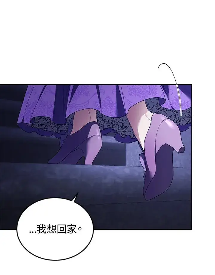 漫画《重置女士》第28话第84张图